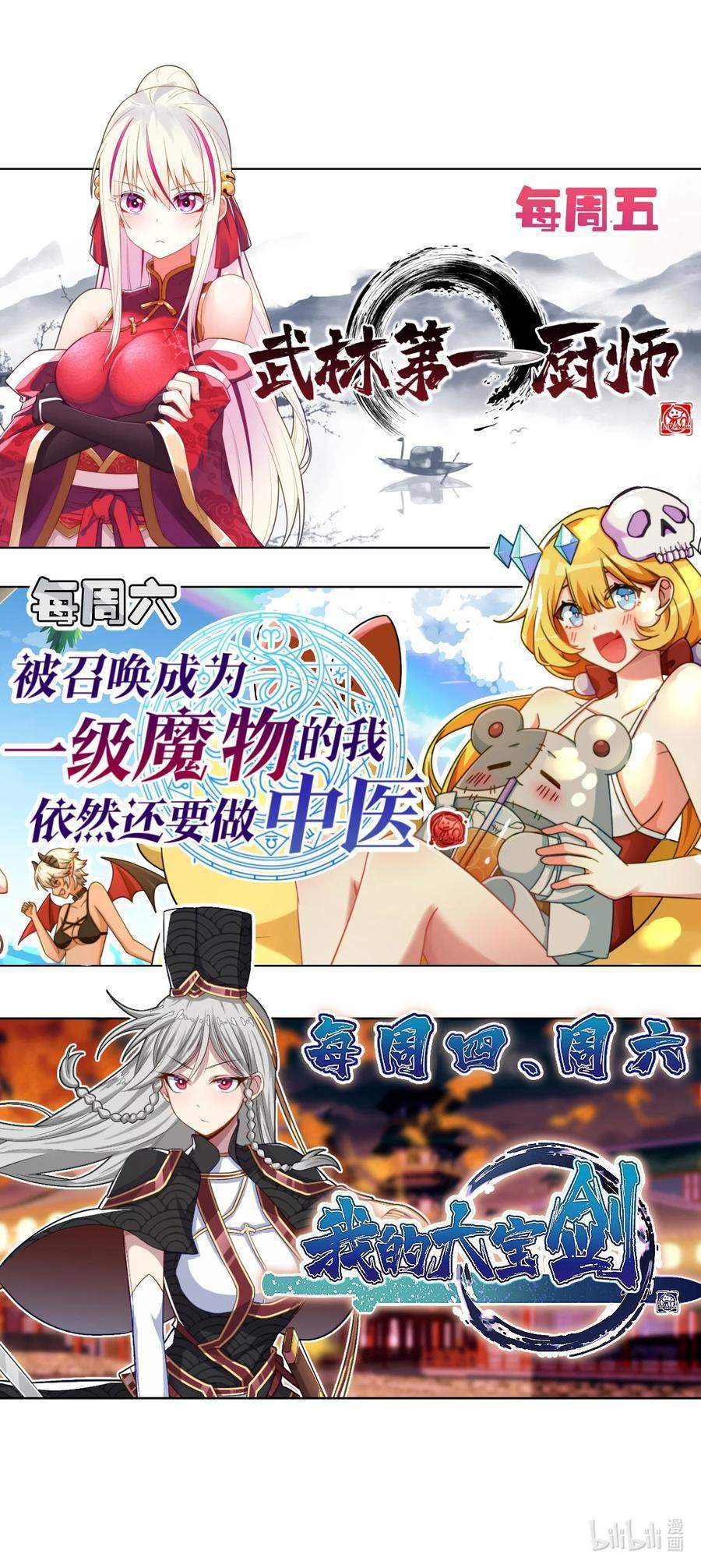 My Great Sword (Remake) Chapter 1 - halaman 55