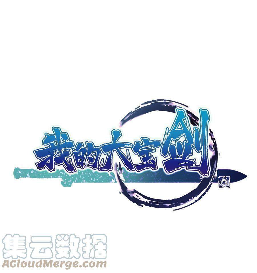My Great Sword (Remake) Chapter 3 - halaman 2