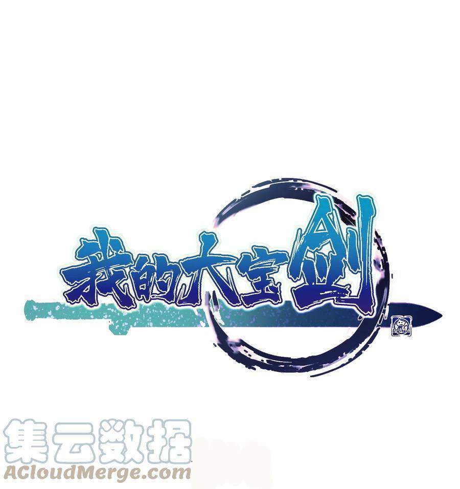 My Great Sword (Remake) Chapter 4 - halaman 2