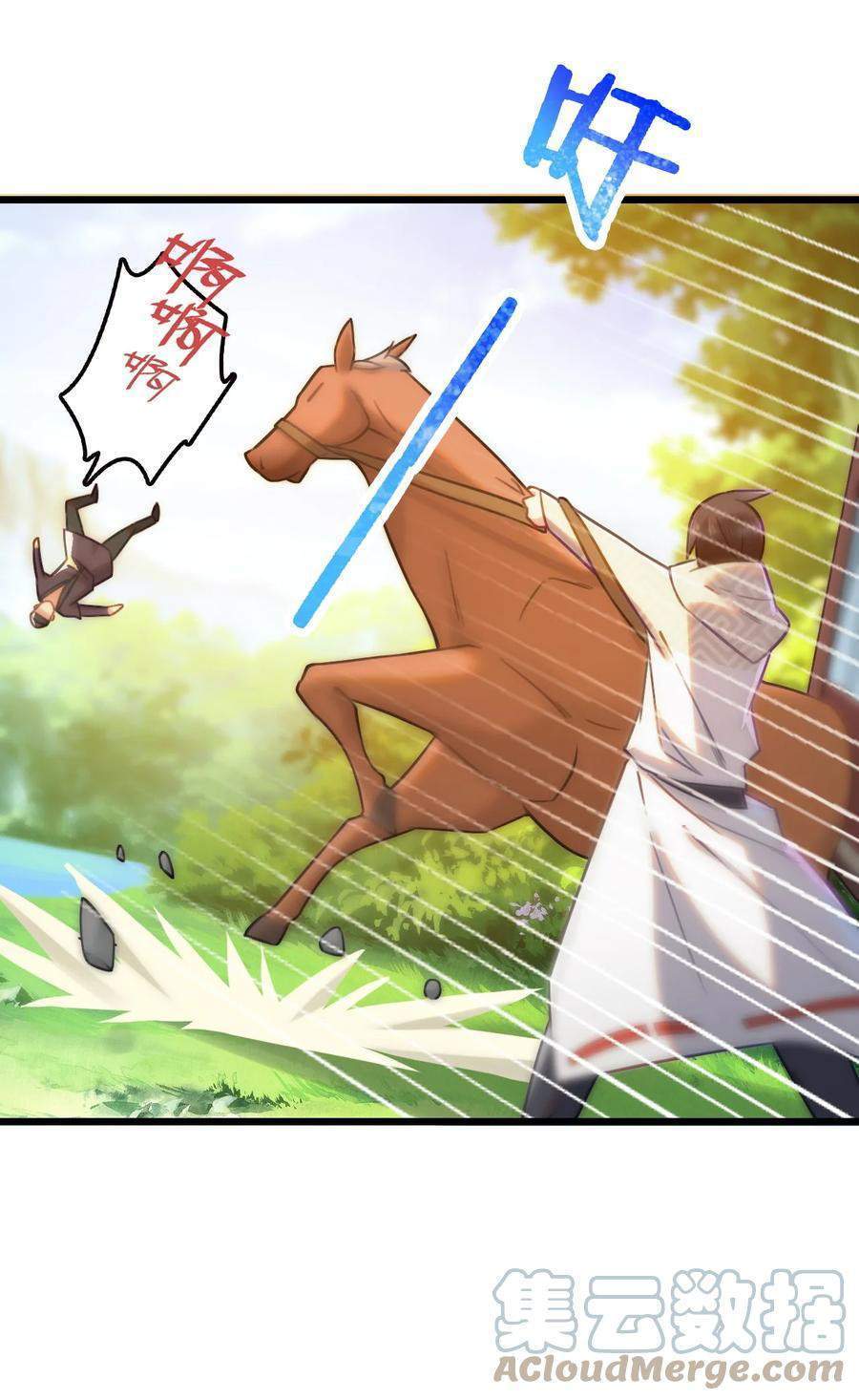 My Great Sword (Remake) Chapter 6 - halaman 12