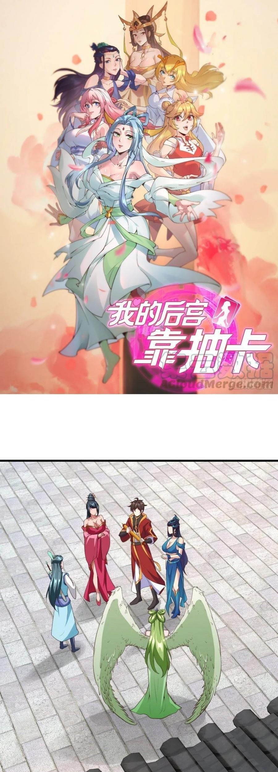 My Harem Depend on Drawing Chapter 112 - halaman 2