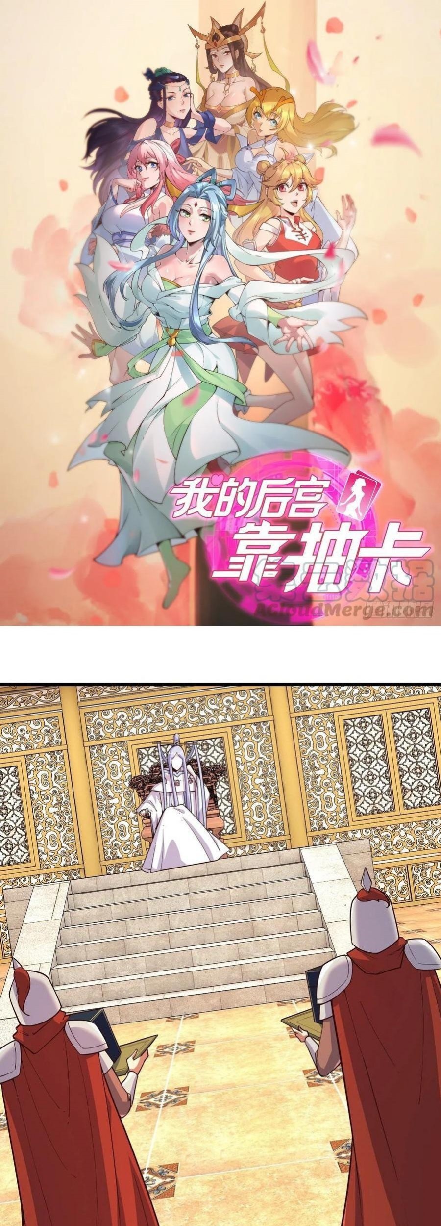 My Harem Depend on Drawing Chapter 114 - halaman 2