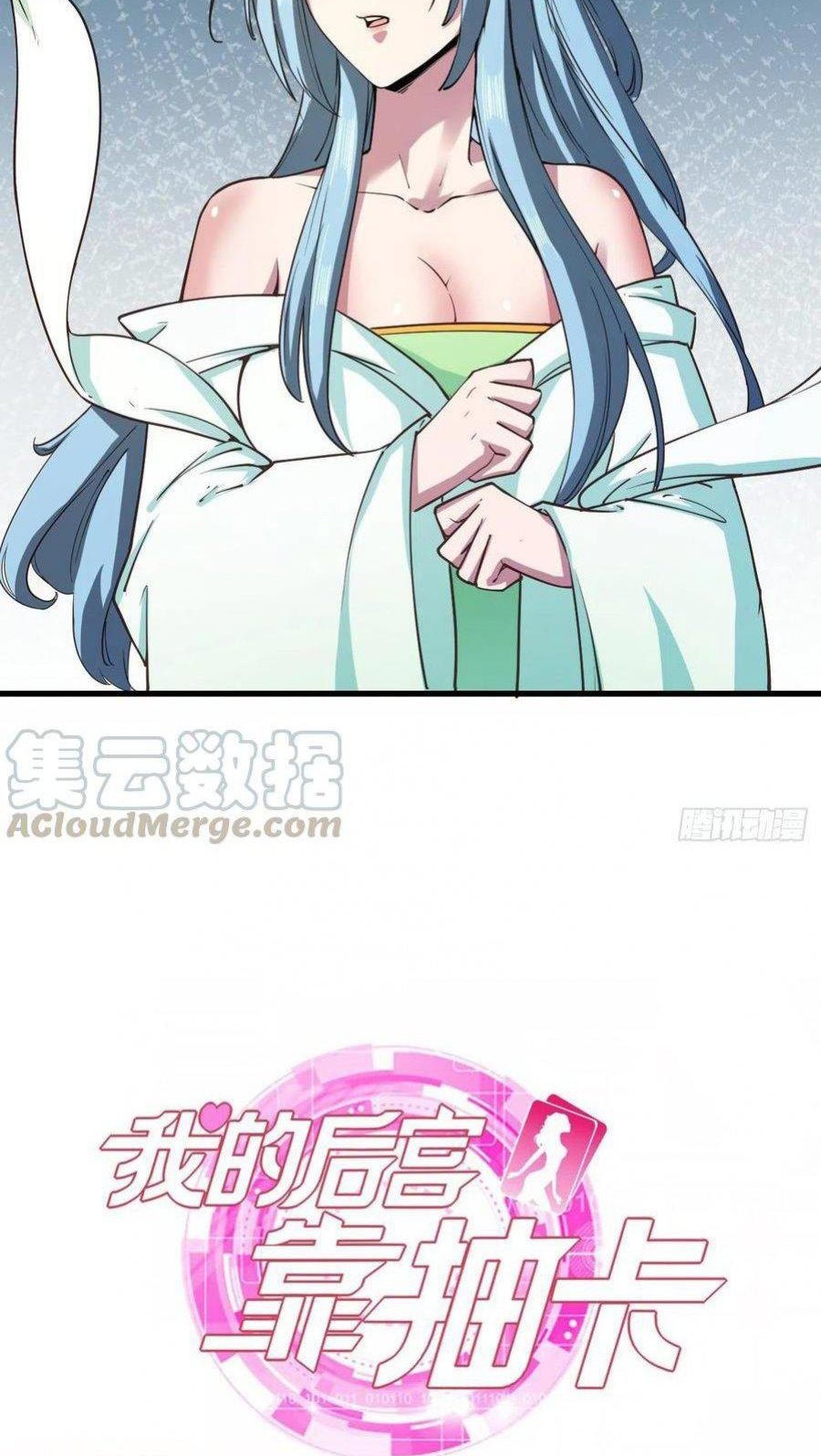 My Harem Depend on Drawing Chapter 118 - halaman 29