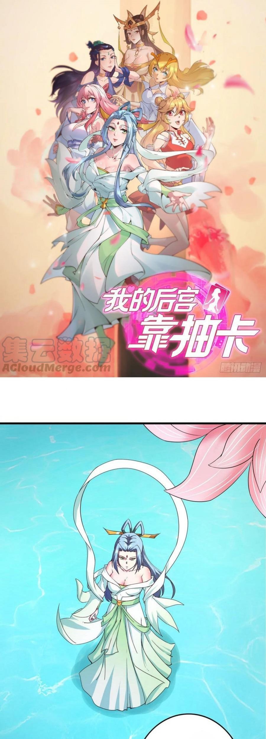 My Harem Depend on Drawing Chapter 119 - halaman 2