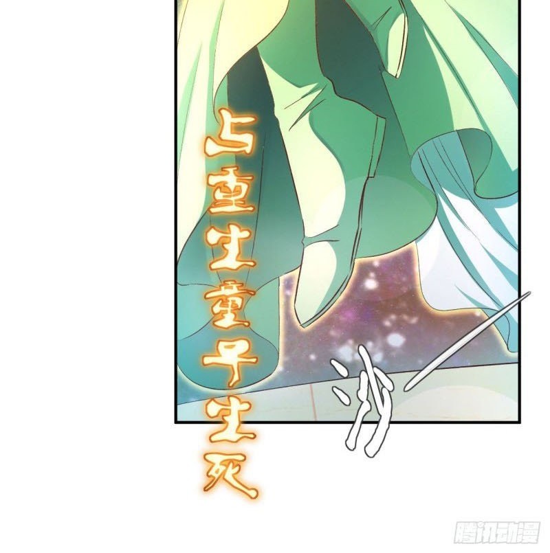 My Harem Depend on Drawing Chapter 12 - halaman 34