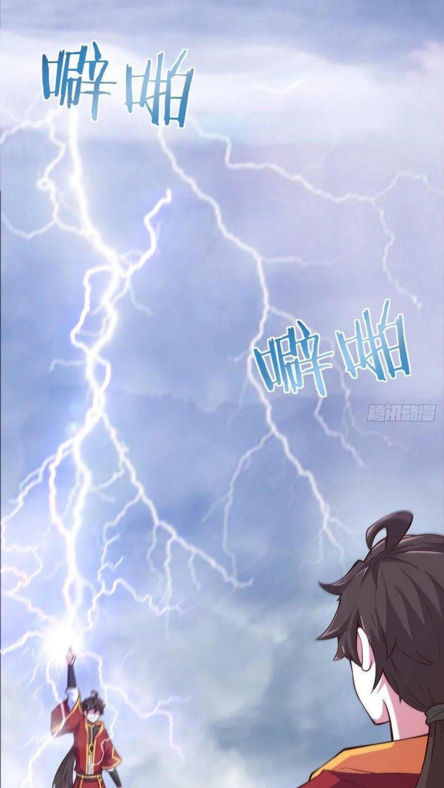 My Harem Depend on Drawing Chapter 121 - halaman 30