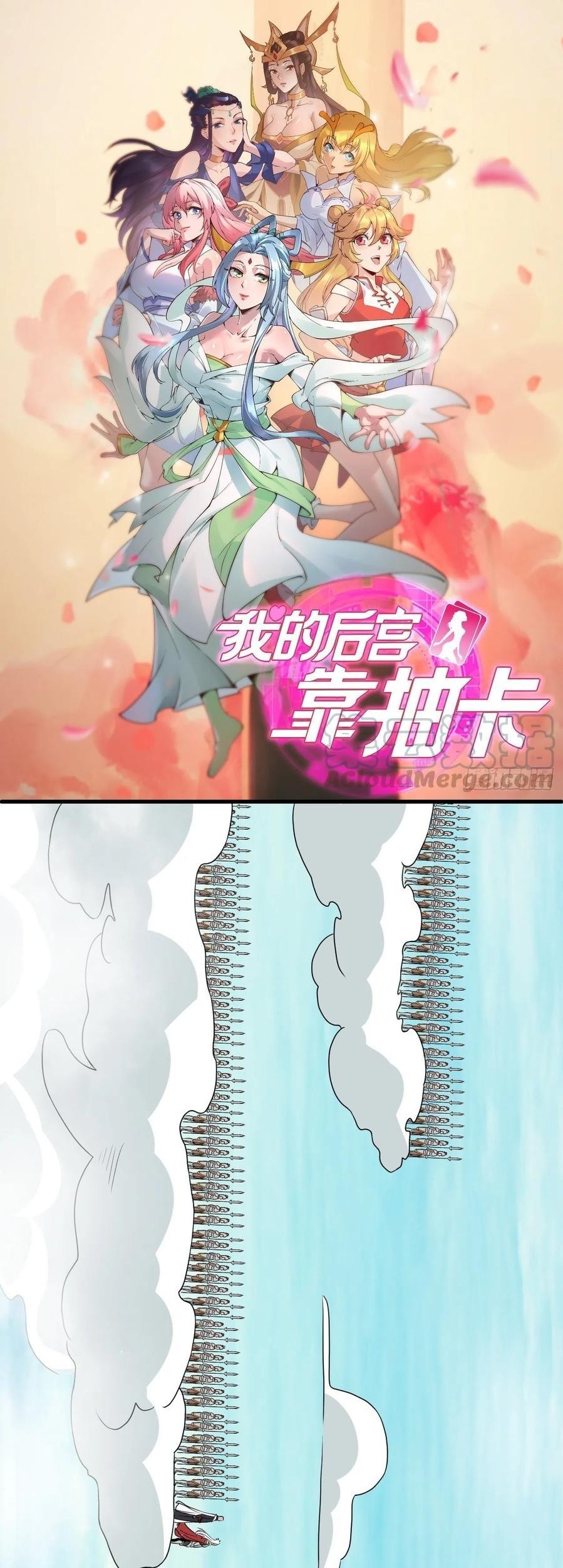 My Harem Depend on Drawing Chapter 126 - halaman 2