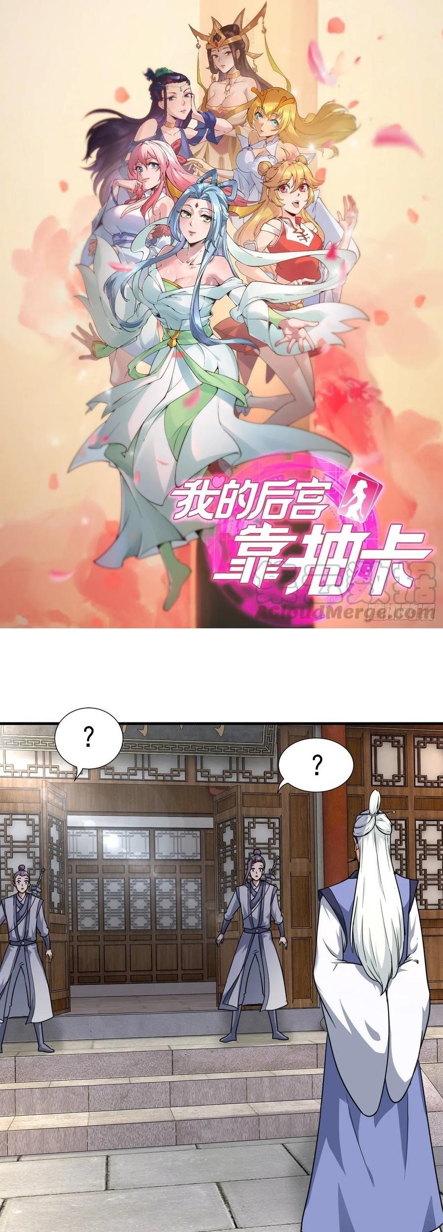 My Harem Depend on Drawing Chapter 129 - halaman 2