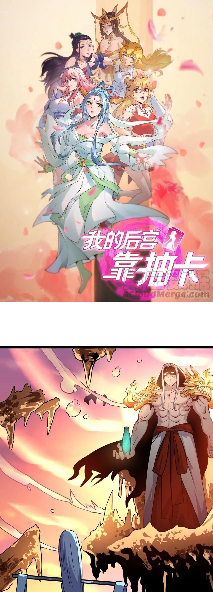My Harem Depend on Drawing Chapter 134 - halaman 2