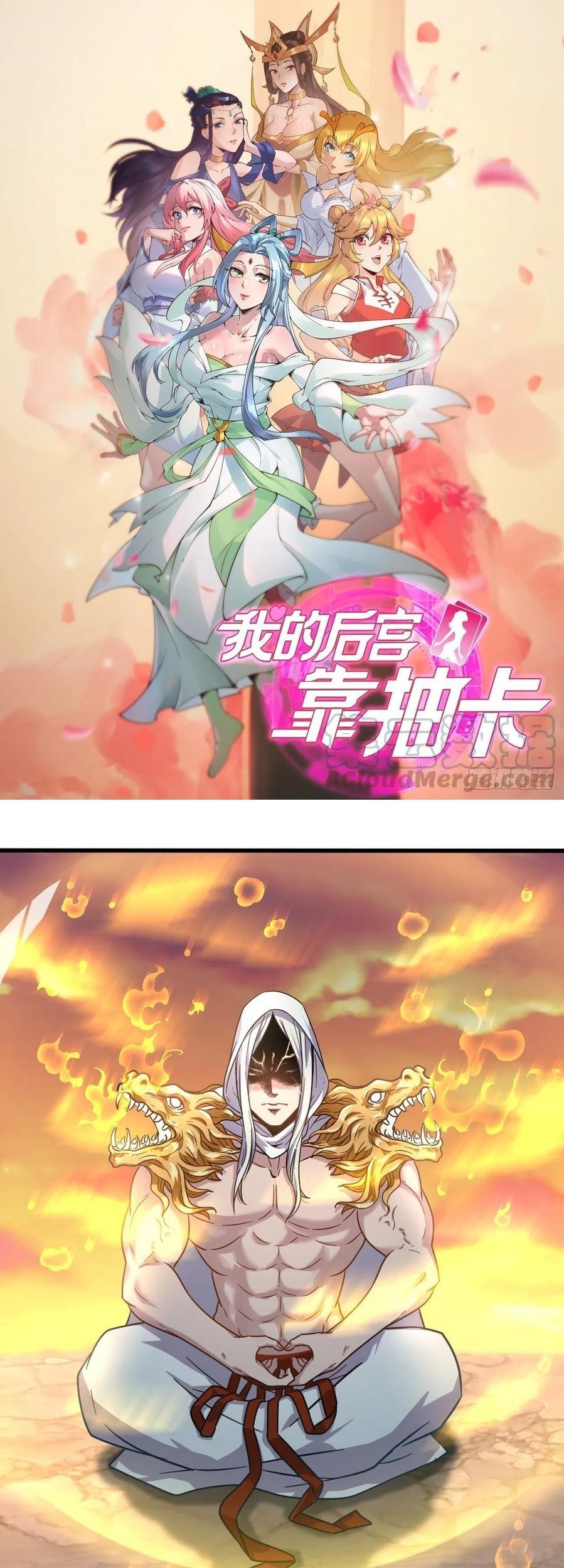 My Harem Depend on Drawing Chapter 135 - halaman 2