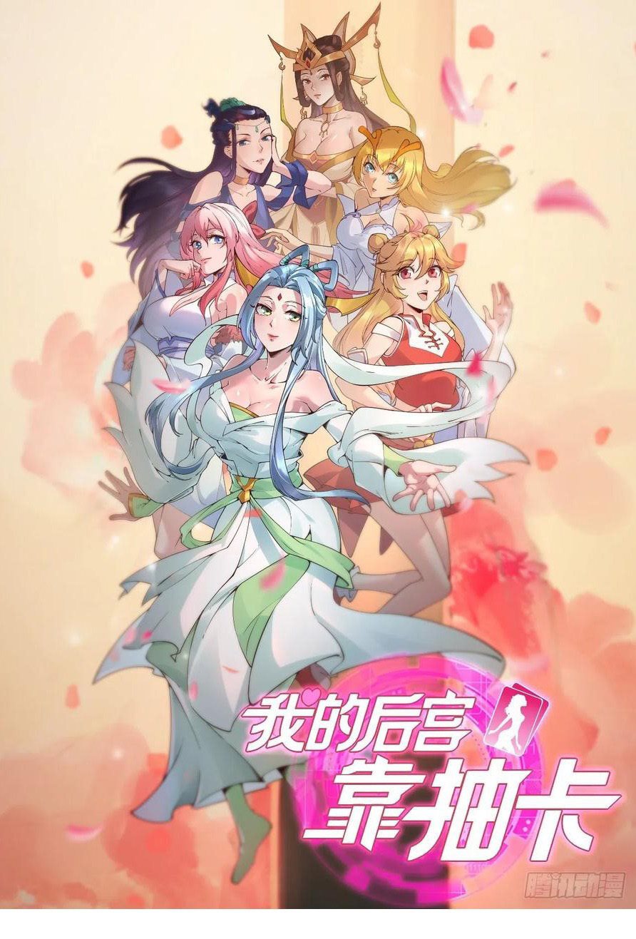 My Harem Depend on Drawing Chapter 139 - halaman 2