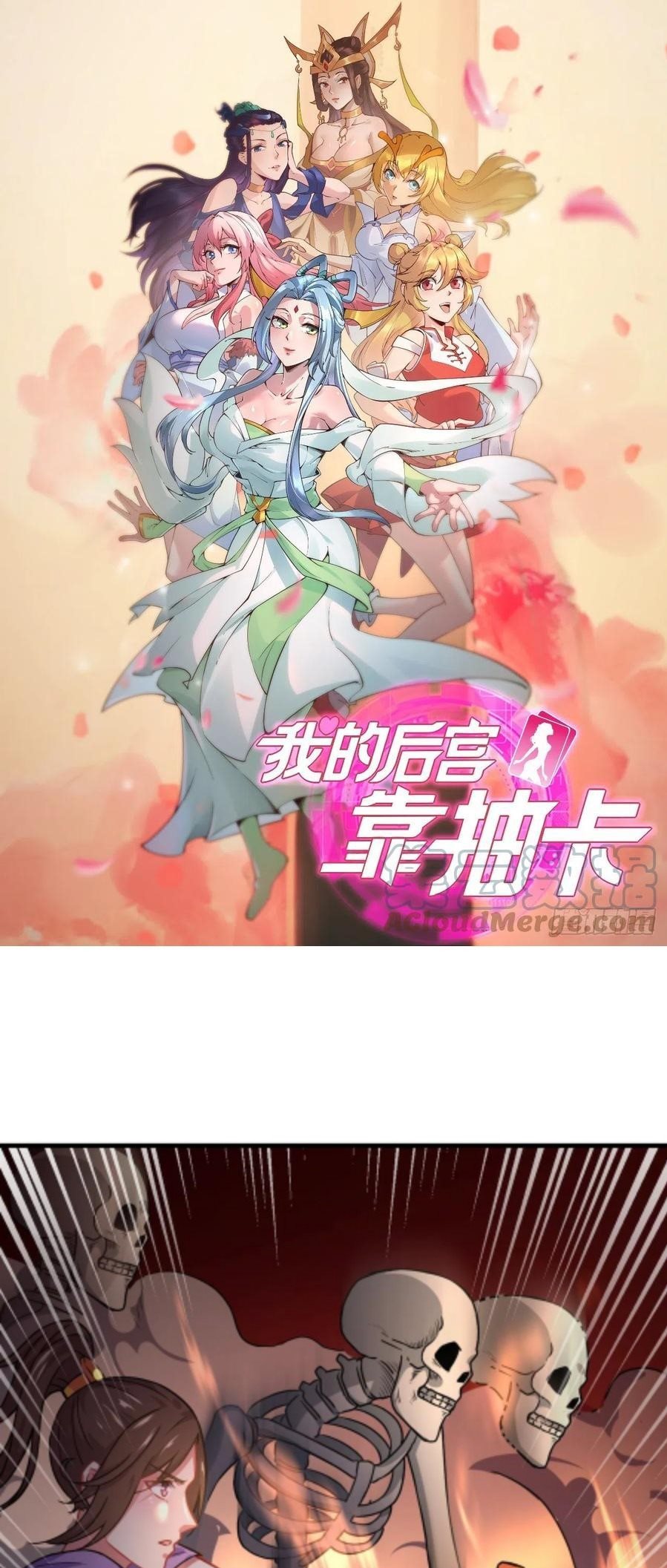 My Harem Depend on Drawing Chapter 141 - halaman 2