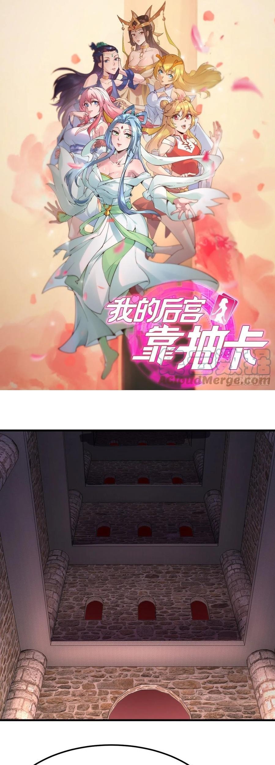 My Harem Depend on Drawing Chapter 143 - halaman 2