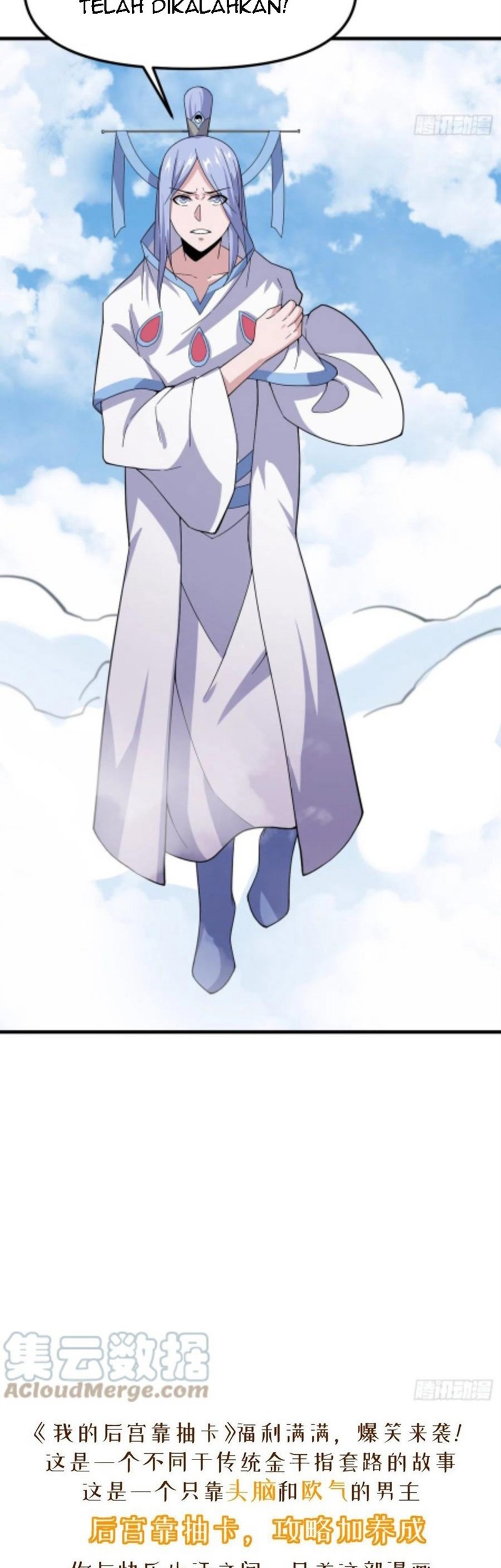 My Harem Depend on Drawing Chapter 146 - halaman 30