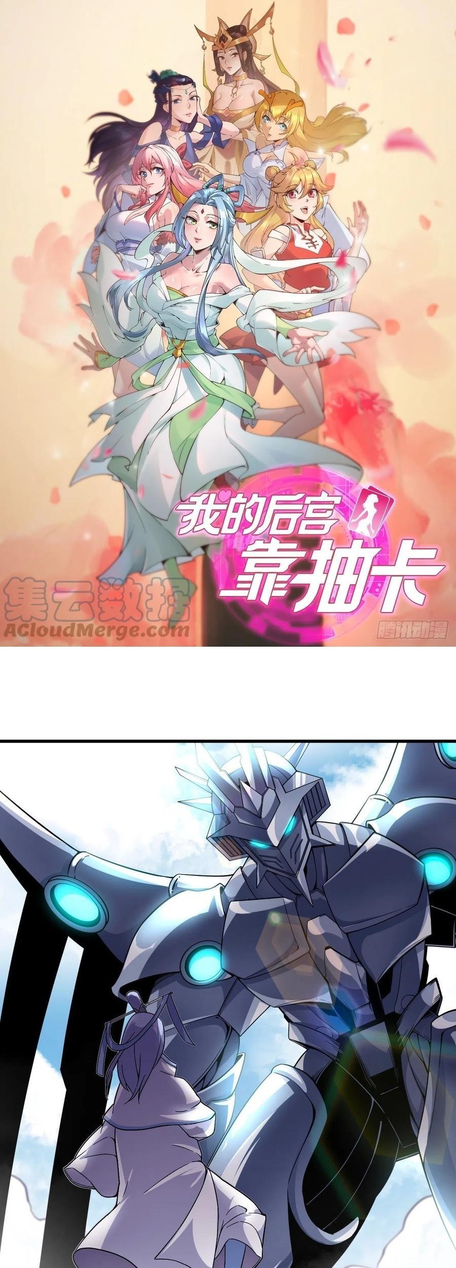 My Harem Depend on Drawing Chapter 148 - halaman 2