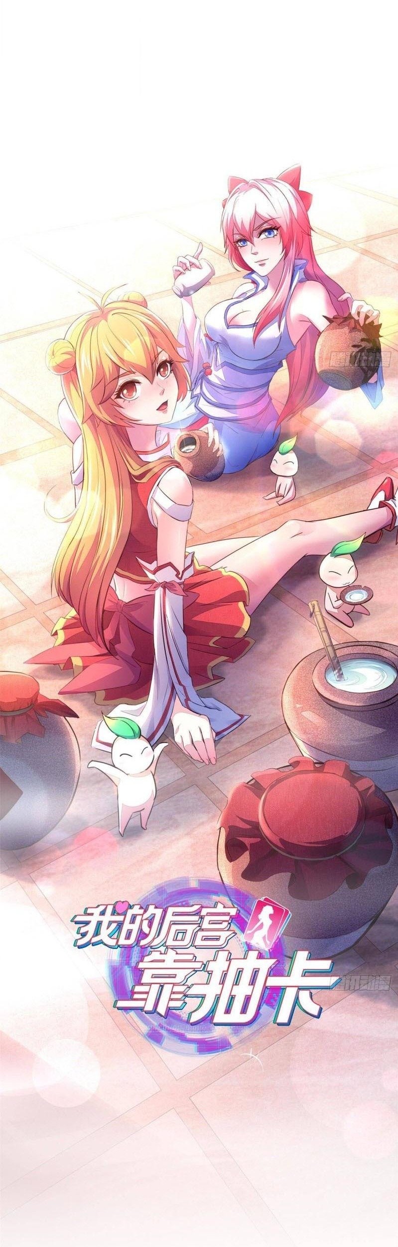 My Harem Depend on Drawing Chapter 15 - halaman 34