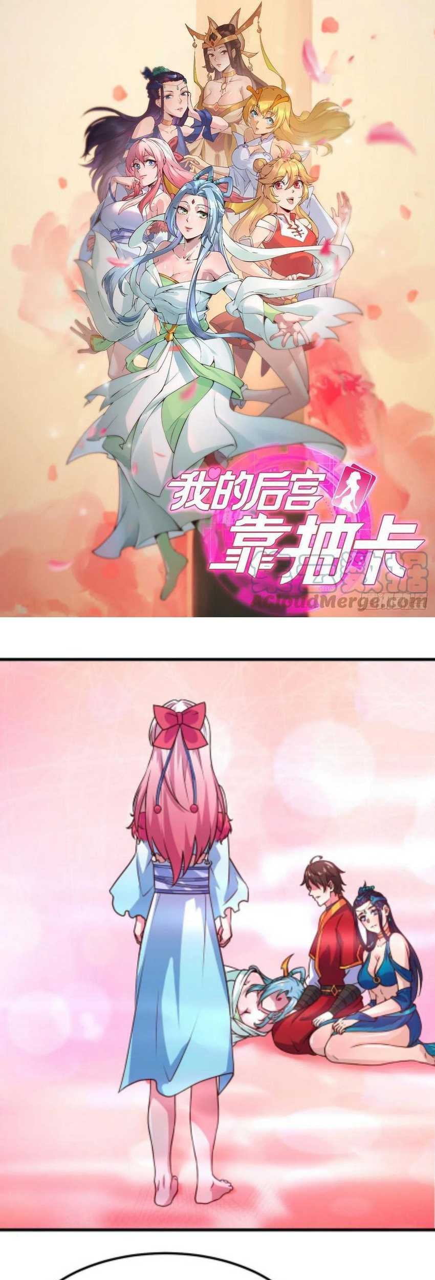 My Harem Depend on Drawing Chapter 153 - halaman 2