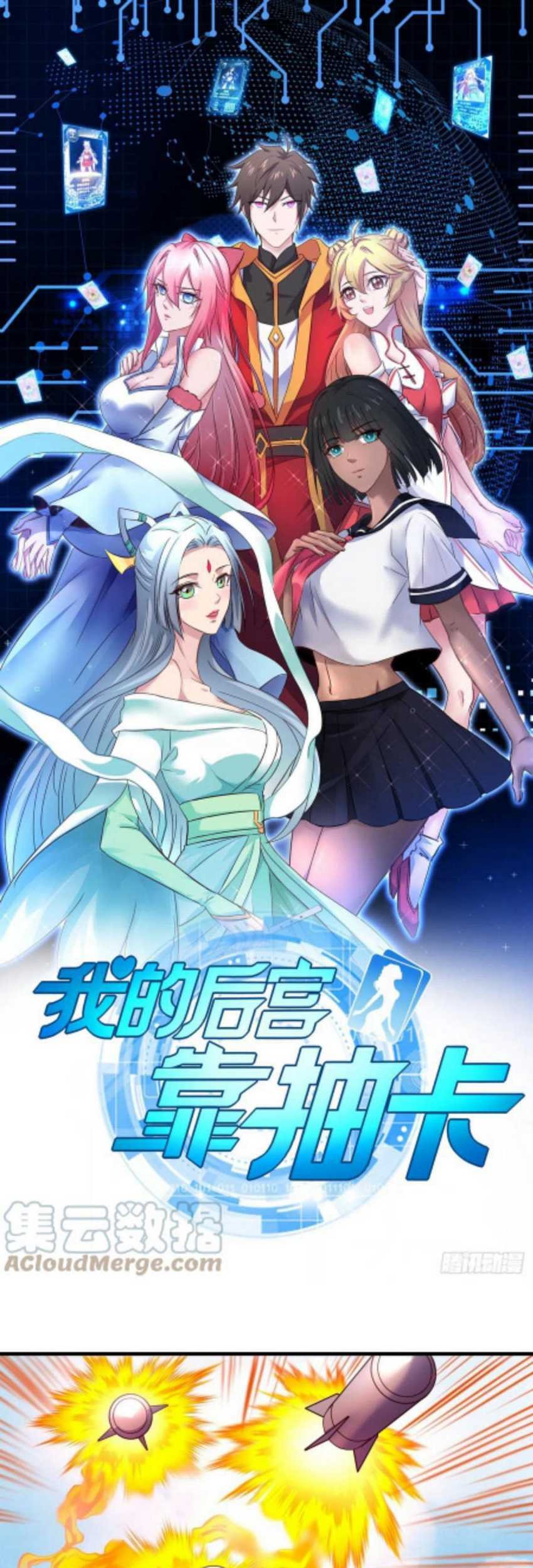My Harem Depend on Drawing Chapter 154 - halaman 2