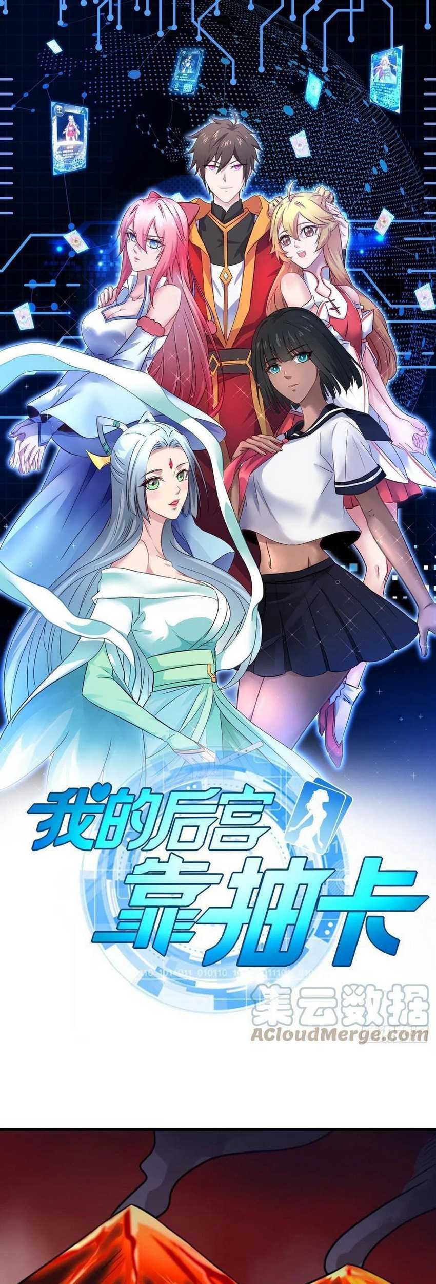 My Harem Depend on Drawing Chapter 155 - halaman 2