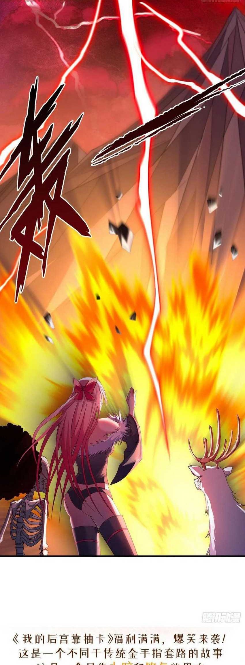 My Harem Depend on Drawing Chapter 155 - halaman 33