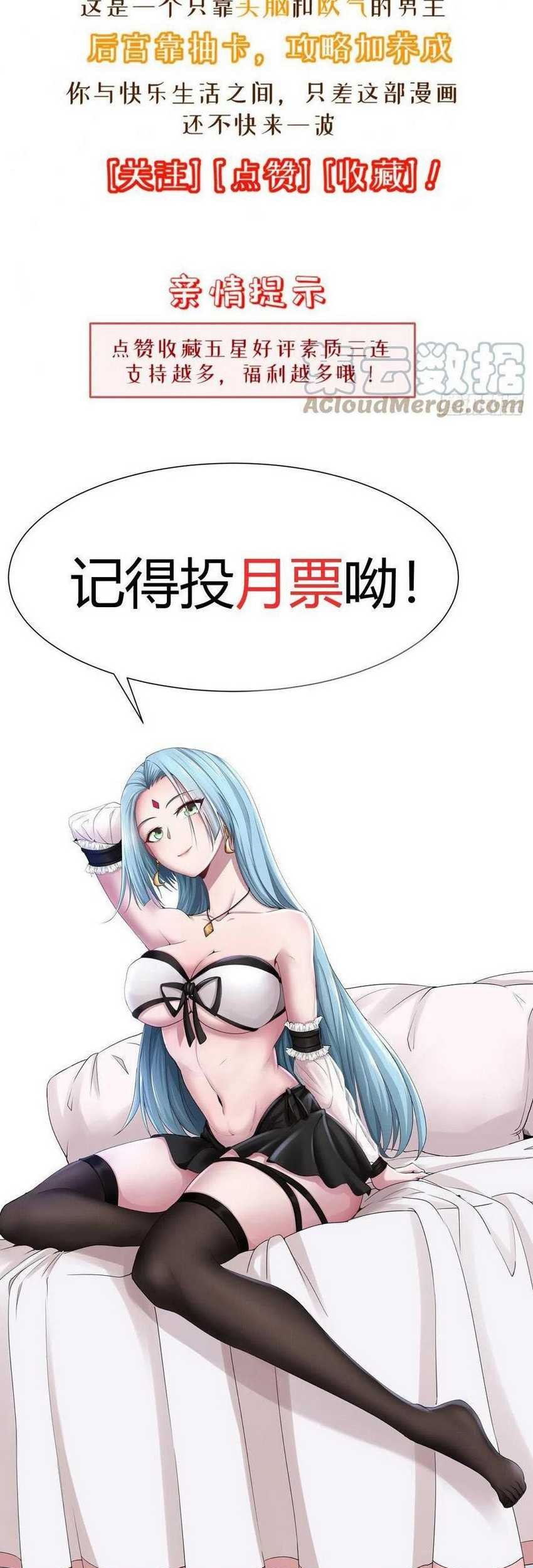 My Harem Depend on Drawing Chapter 155 - halaman 34