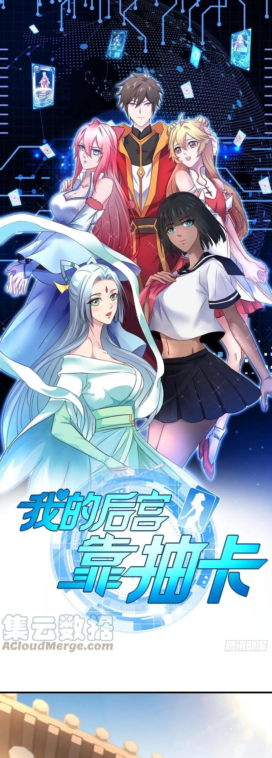 My Harem Depend on Drawing Chapter 156 - halaman 2