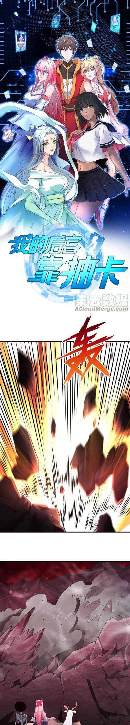My Harem Depend on Drawing Chapter 157 - halaman 2