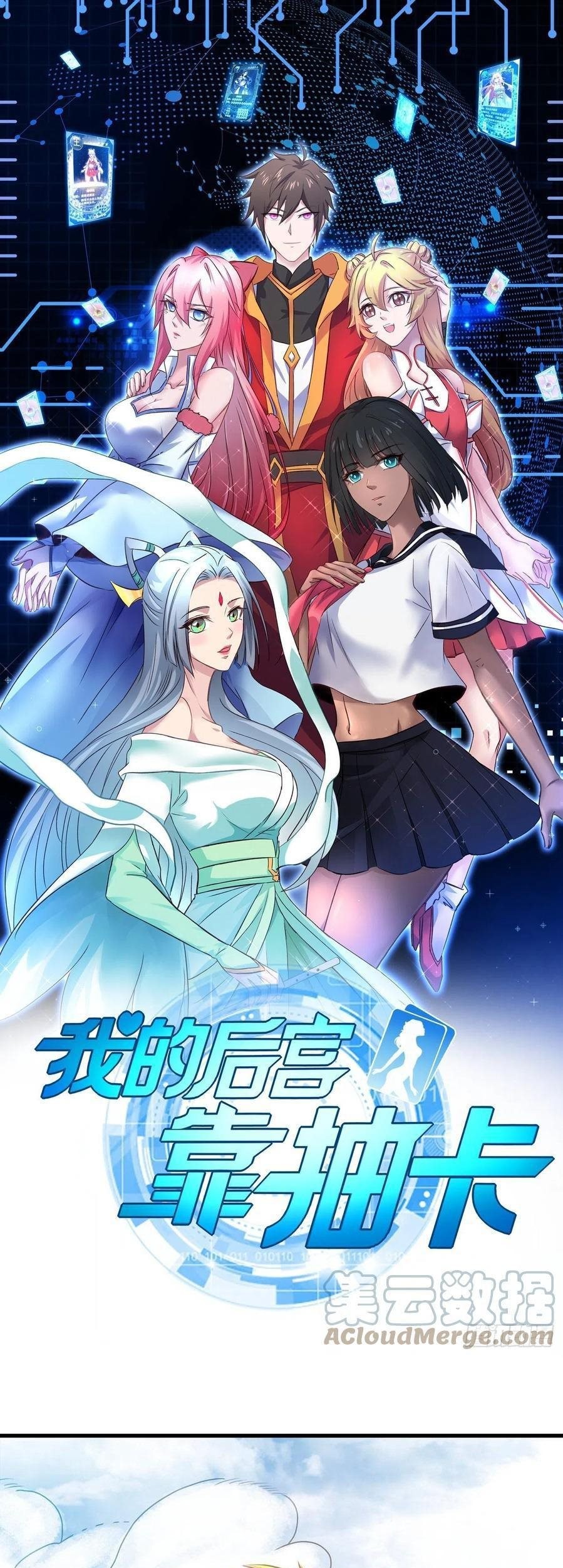 My Harem Depend on Drawing Chapter 158 - halaman 2