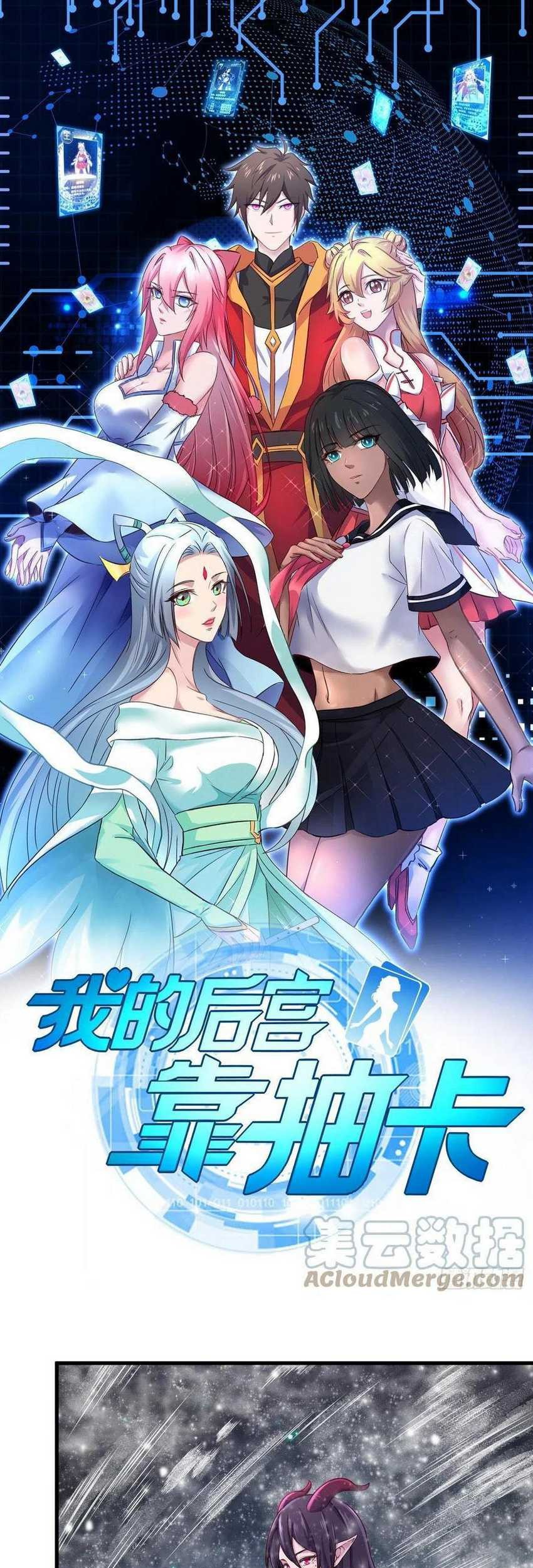 My Harem Depend on Drawing Chapter 159 - halaman 2