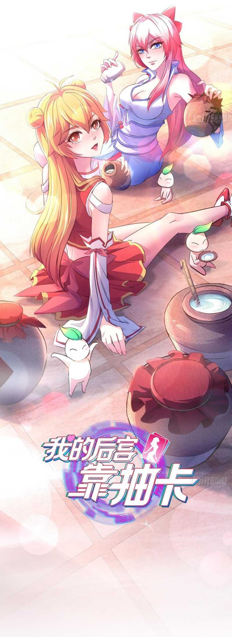 My Harem Depend on Drawing Chapter 16 - halaman 37