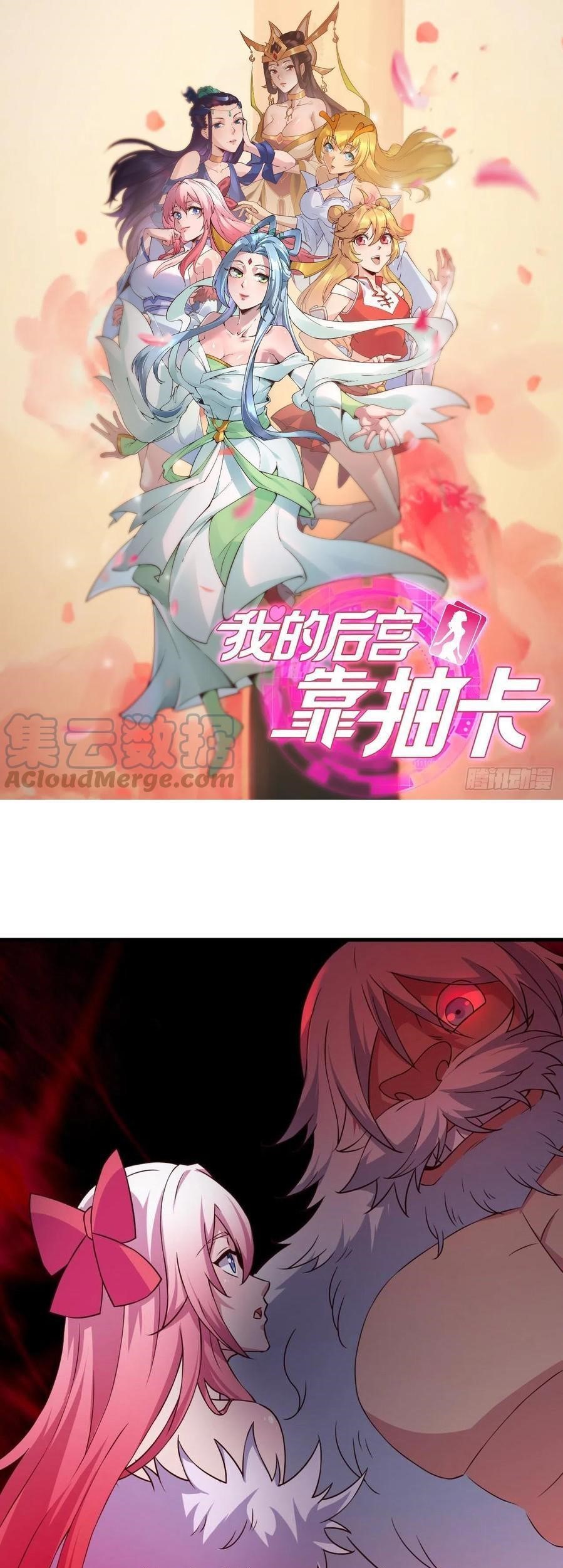 My Harem Depend on Drawing Chapter 161 - halaman 2