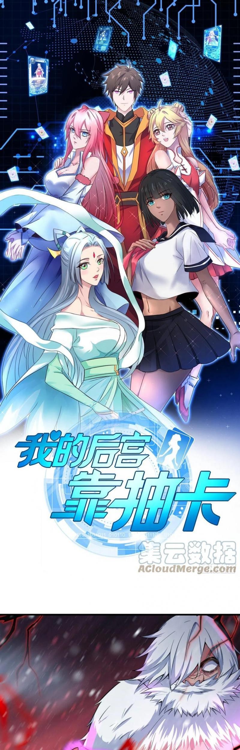 My Harem Depend on Drawing Chapter 163 - halaman 2