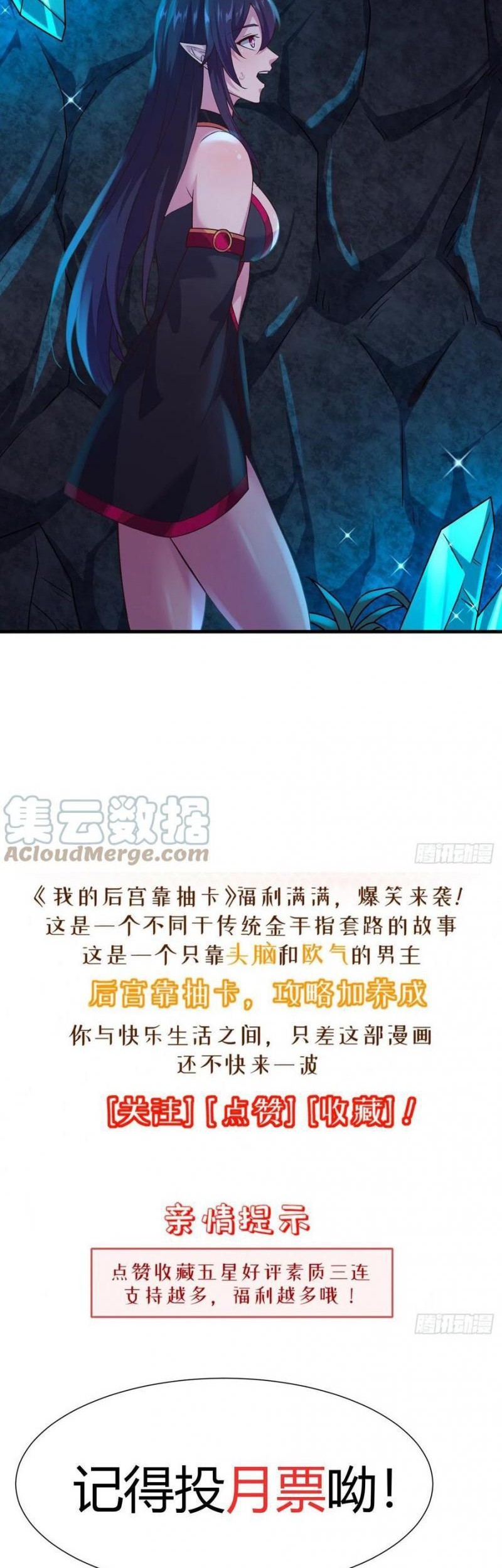 My Harem Depend on Drawing Chapter 163 - halaman 40