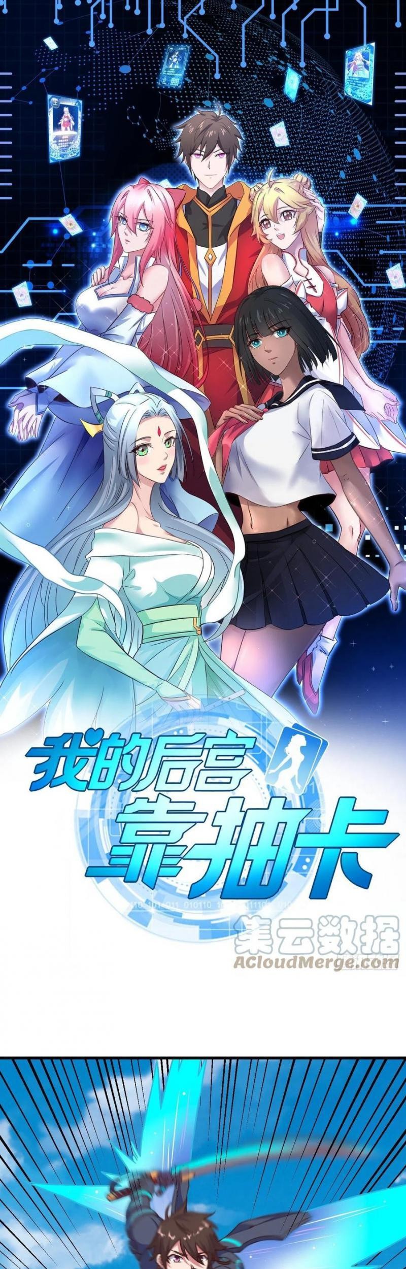 My Harem Depend on Drawing Chapter 164 - halaman 2