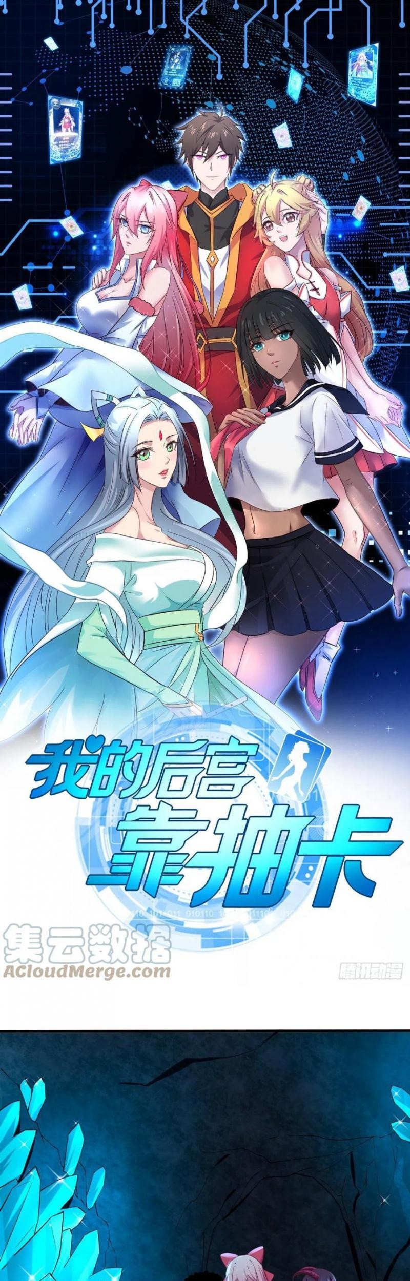 My Harem Depend on Drawing Chapter 165 - halaman 2