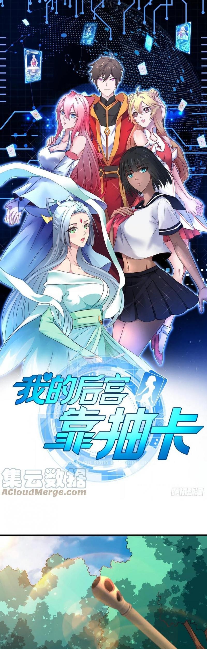 My Harem Depend on Drawing Chapter 166 - halaman 2