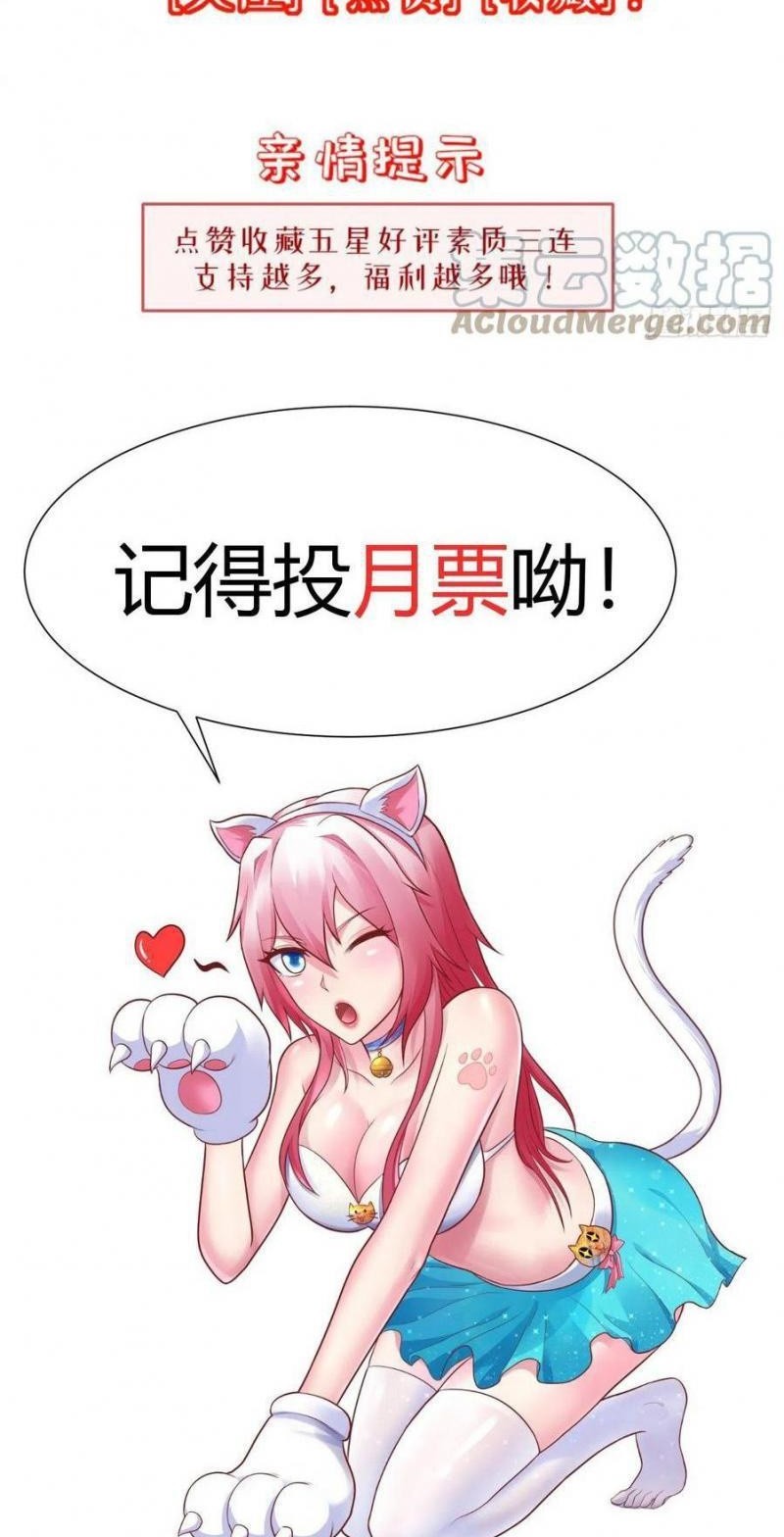 My Harem Depend on Drawing Chapter 166 - halaman 35