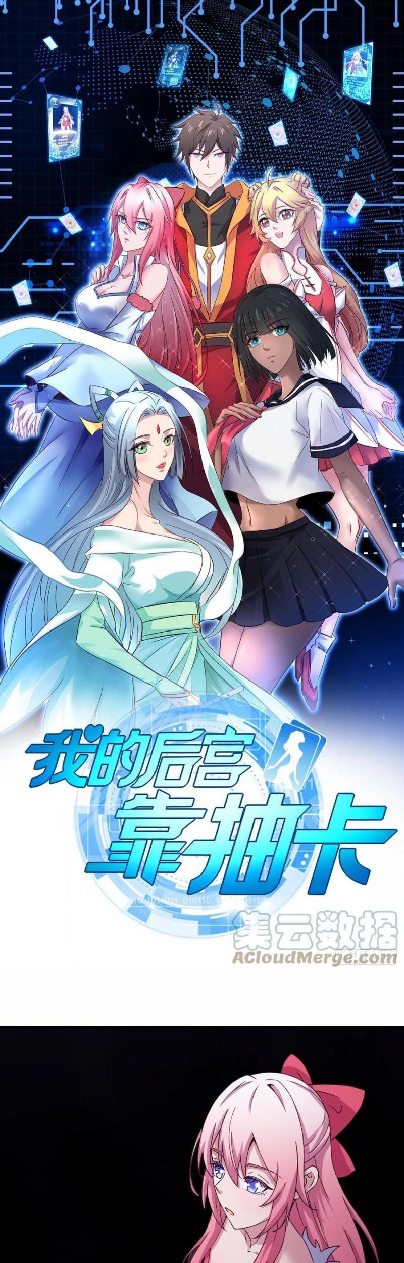 My Harem Depend on Drawing Chapter 167 - halaman 2