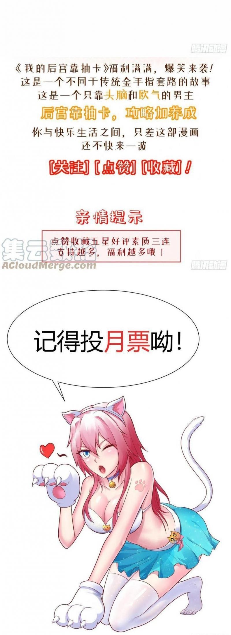 My Harem Depend on Drawing Chapter 167 - halaman 39