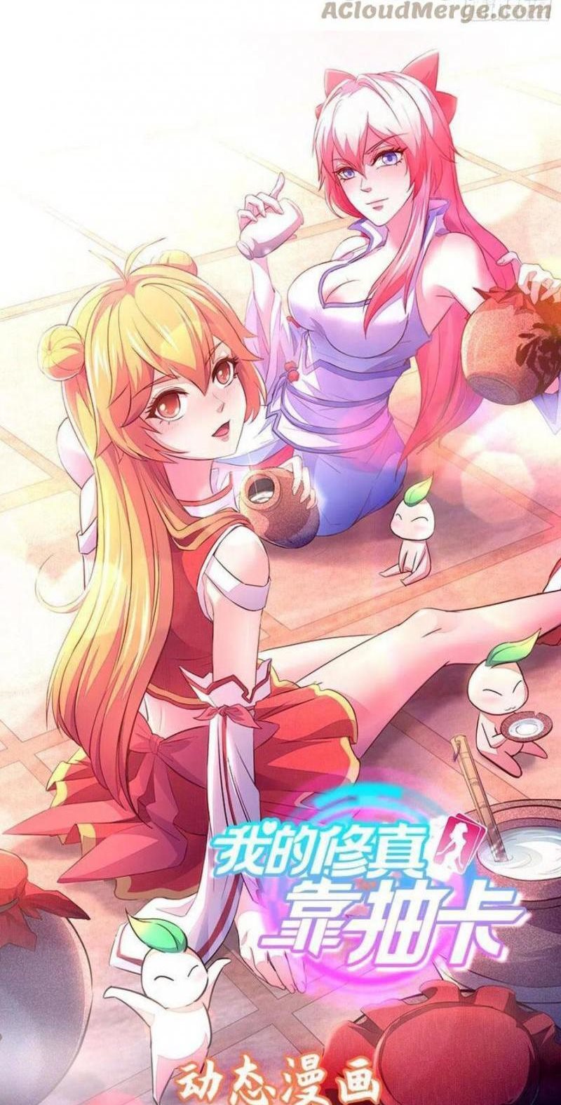 My Harem Depend on Drawing Chapter 168 - halaman 76