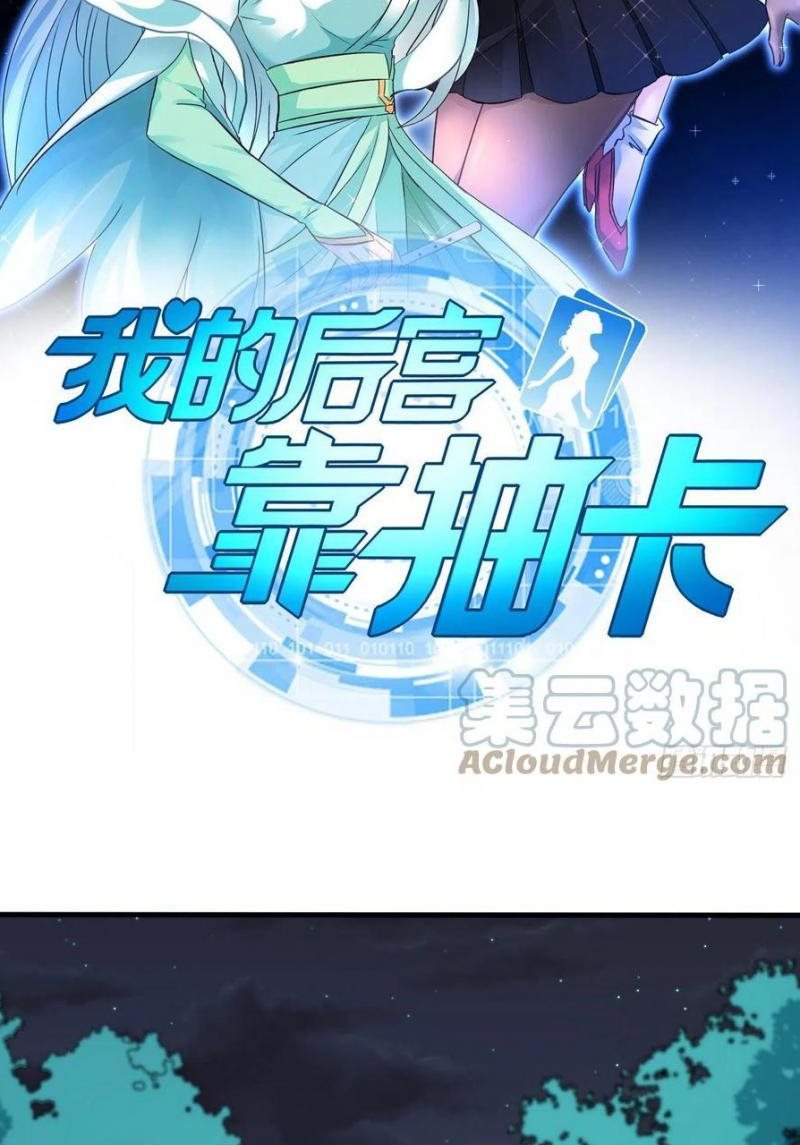 My Harem Depend on Drawing Chapter 168 - halaman 8