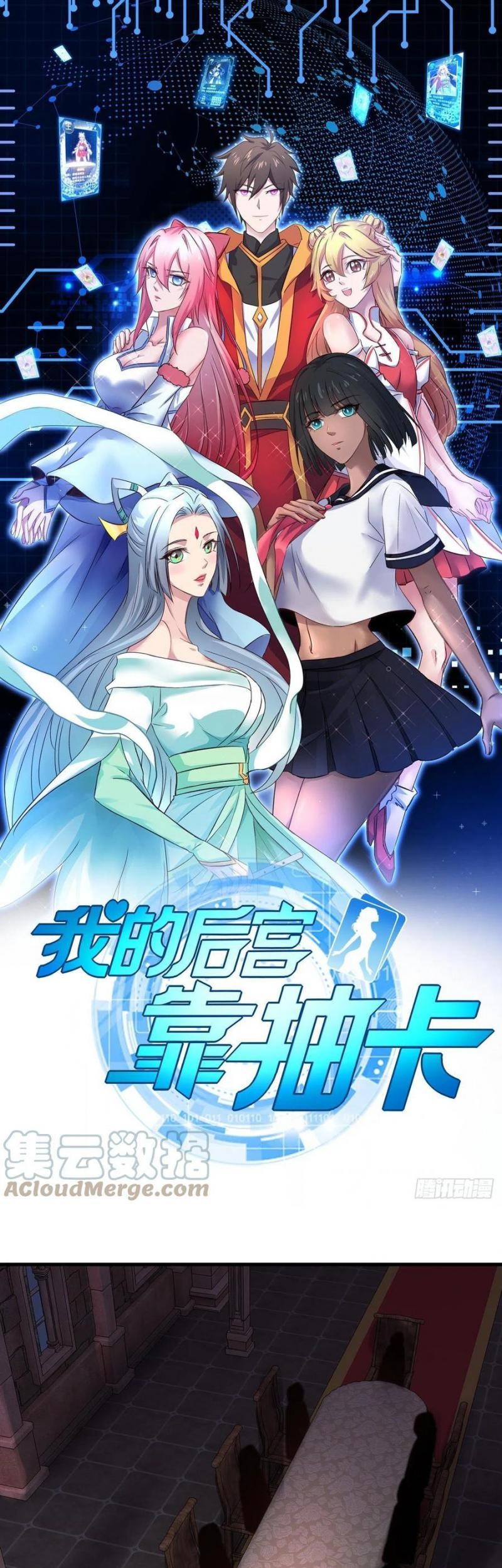 My Harem Depend on Drawing Chapter 169 - halaman 2