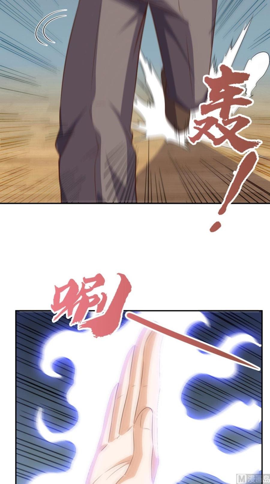 My Harem Depend on Drawing Chapter 17 - halaman 27
