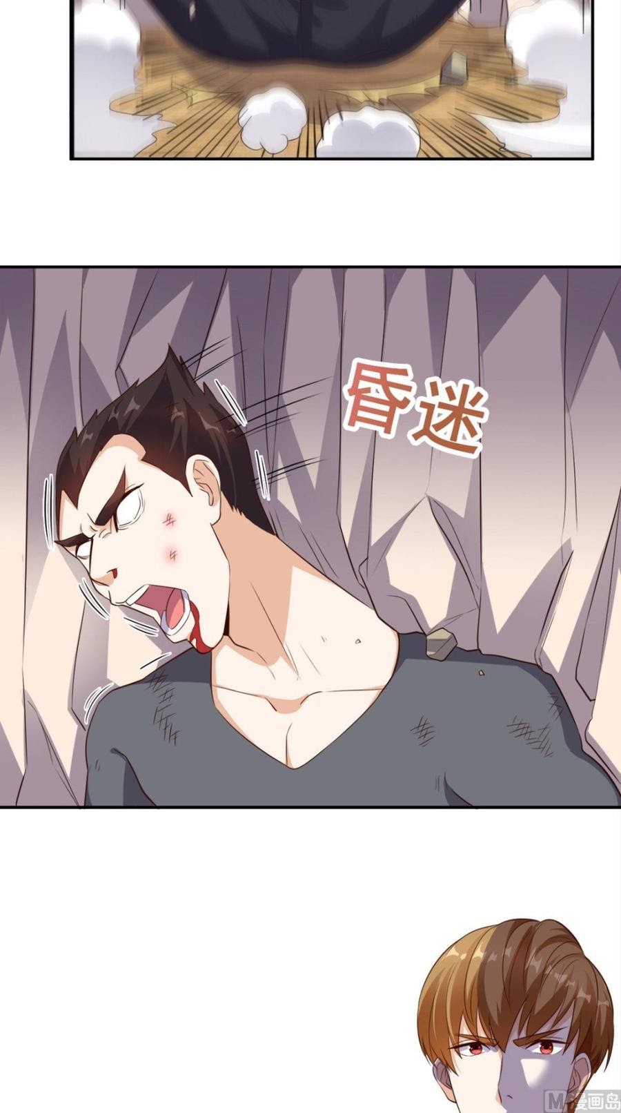 My Harem Depend on Drawing Chapter 17 - halaman 5