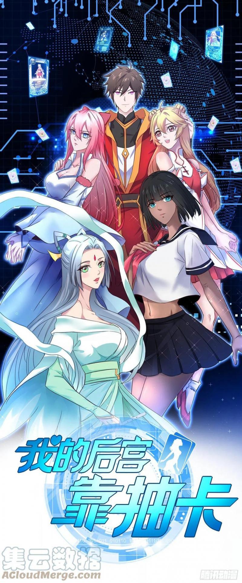 My Harem Depend on Drawing Chapter 171 - halaman 2
