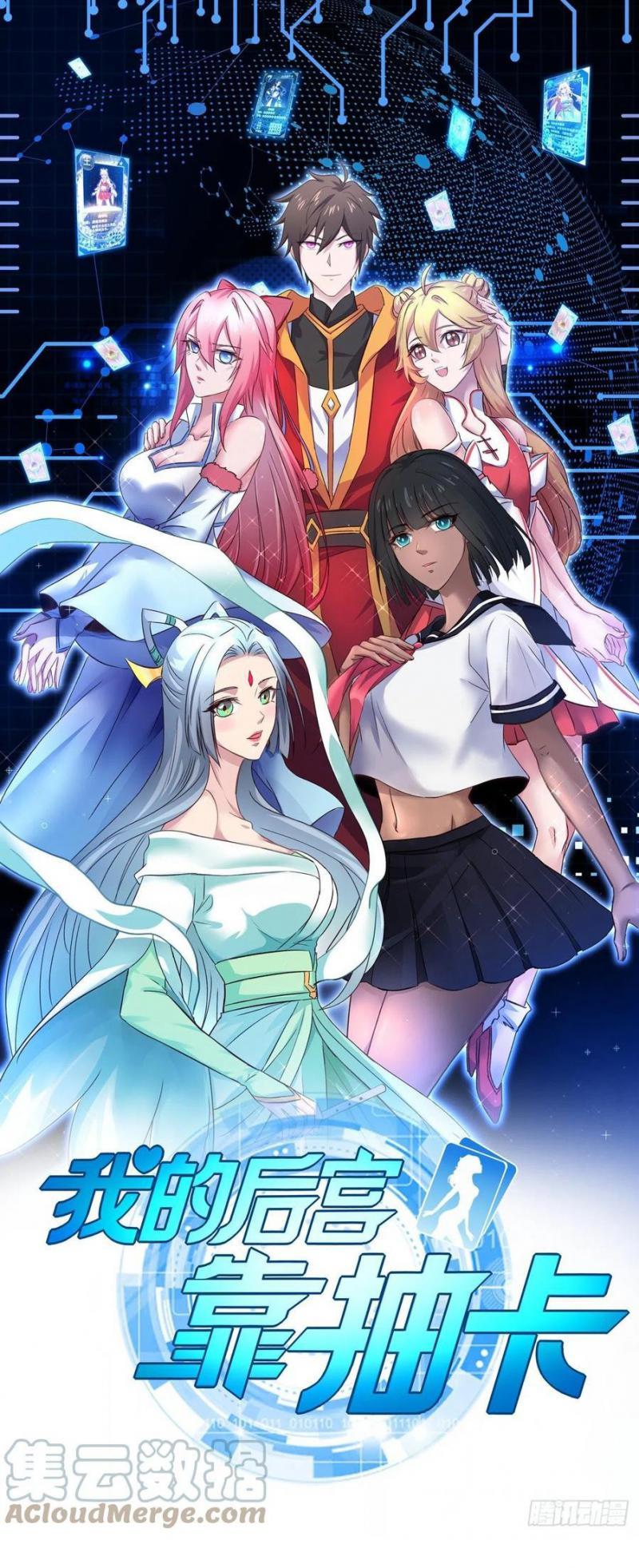 My Harem Depend on Drawing Chapter 173 - halaman 2
