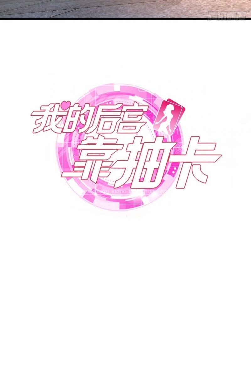 My Harem Depend on Drawing Chapter 18 - halaman 35