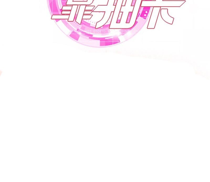 My Harem Depend on Drawing Chapter 19 - halaman 30