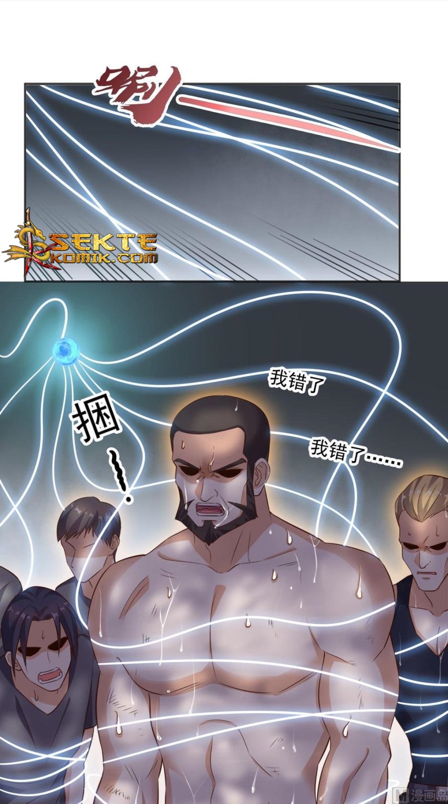 My Harem Depend on Drawing Chapter 20 - halaman 7
