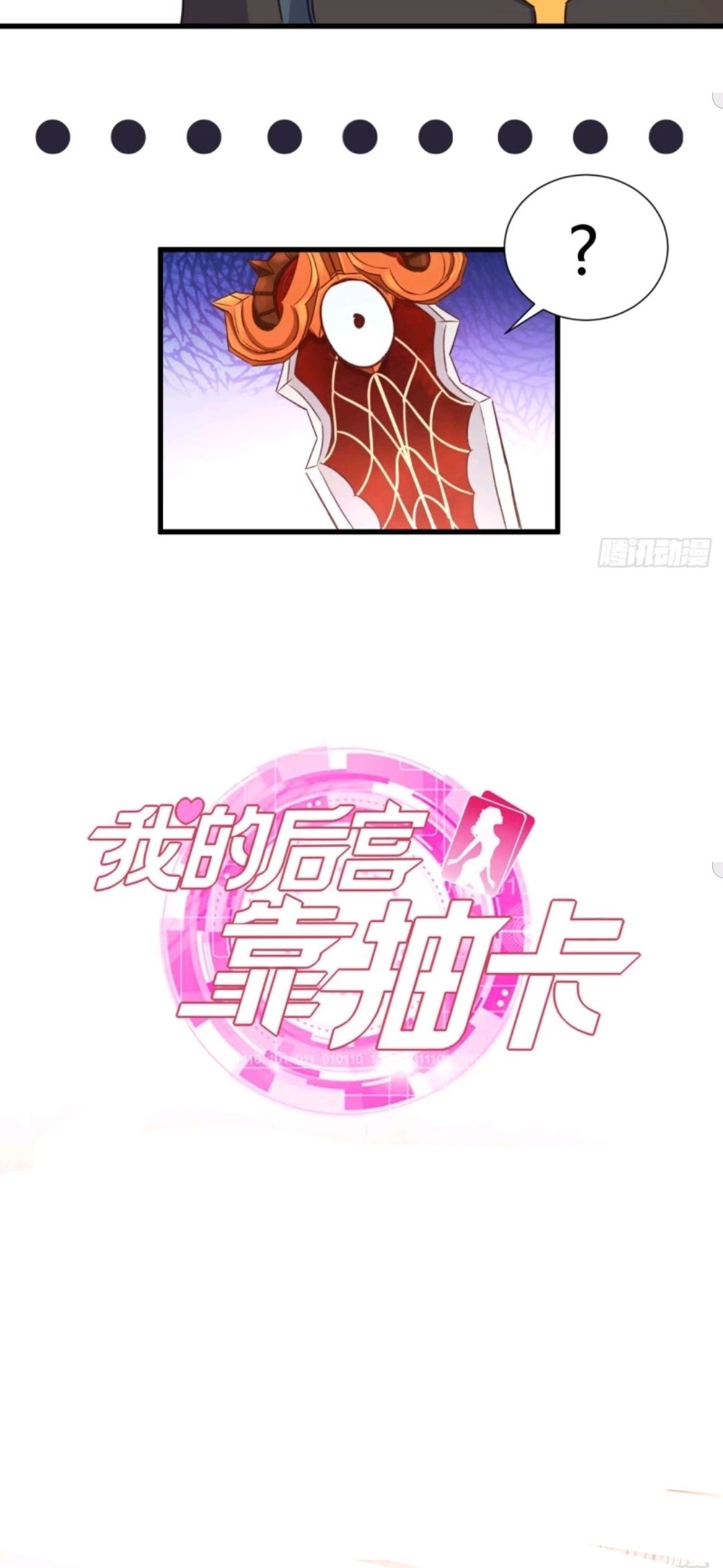 My Harem Depend on Drawing Chapter 22 - halaman 41